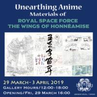 Unearthing Anime: Materials of Royal Space Force: The Wings of Honnêamise